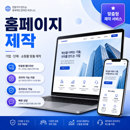 웹설치비(초기비용)